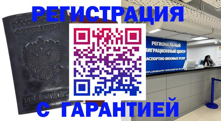 прописка в квартире в Козельске