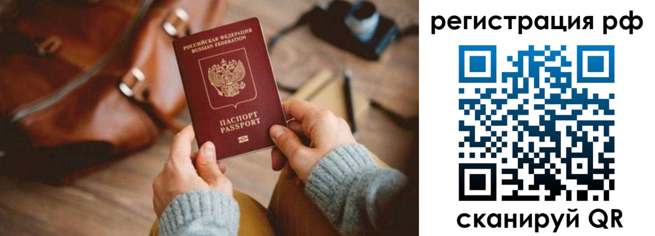 прописка для кредита в Козельске