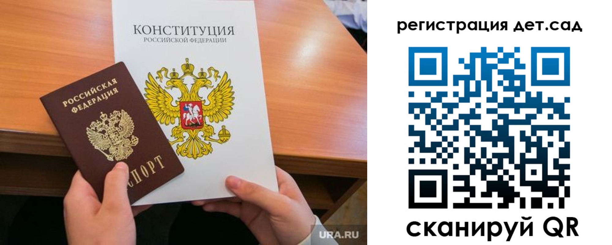 временная регистрация для школы в Козельске