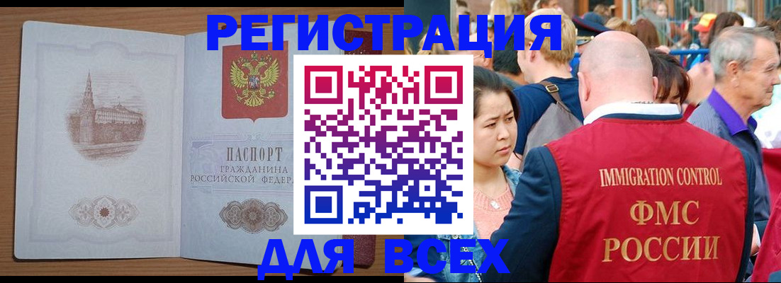 временная регистрация для всех в Козельске