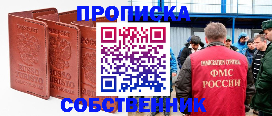 прописка поиск в Козельске