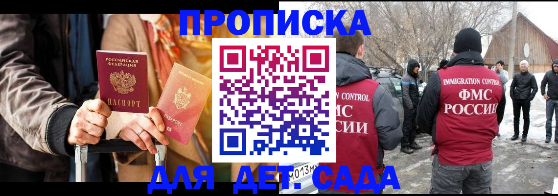 временная регистрация для всех в Козельске