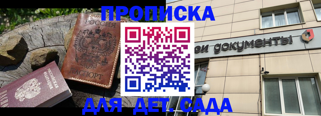 временная регистрация гарантия в Козельске