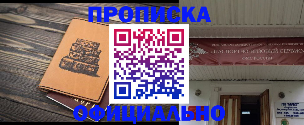 временная регистрация надежно в Козельске