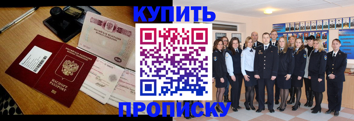 прописка 2025 в Козельске